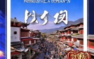 丽江宣传广告公司电话查询